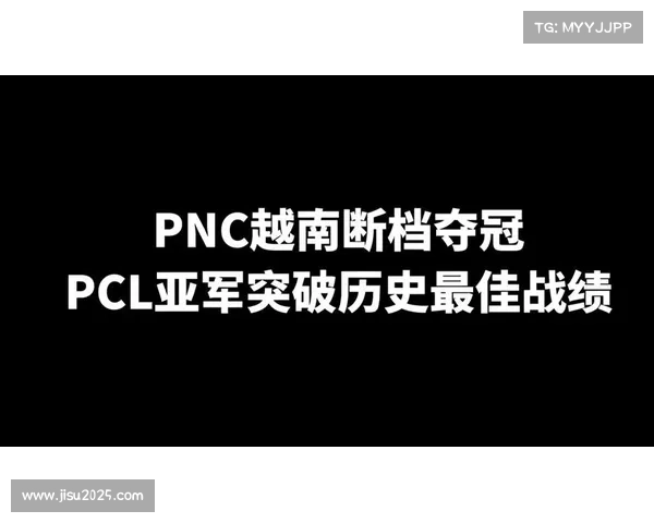 越南PNC黑马震撼全球 T5战队能否续写EWC短赛制传奇 越南PNC黑马震撼全球 T5战队能否续写EWC短赛制传奇